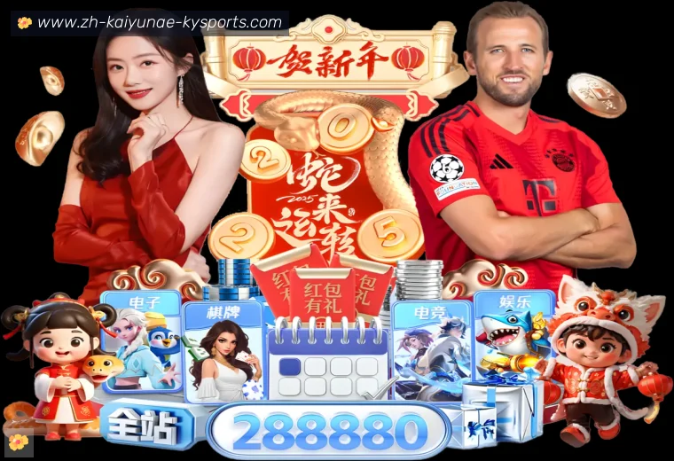 开云体育体育APP