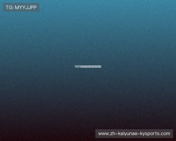 NBA直播免费高清的平台推荐有哪些 NBA直播免费高清的平台推荐有哪些