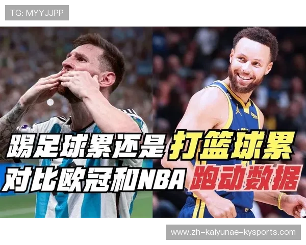 2016欧洲篮球欧冠联赛简史：篮球欧冠与足球不同魅力